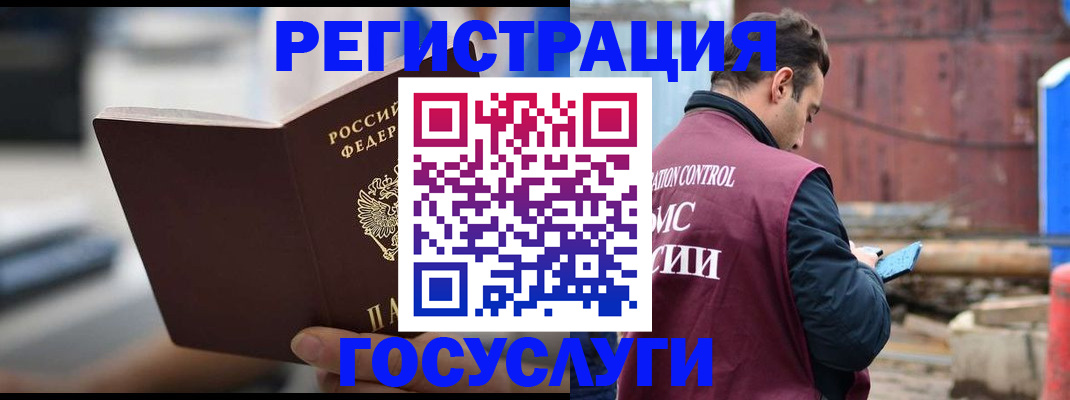 прописка законно в Комсомольске-на-Амуре