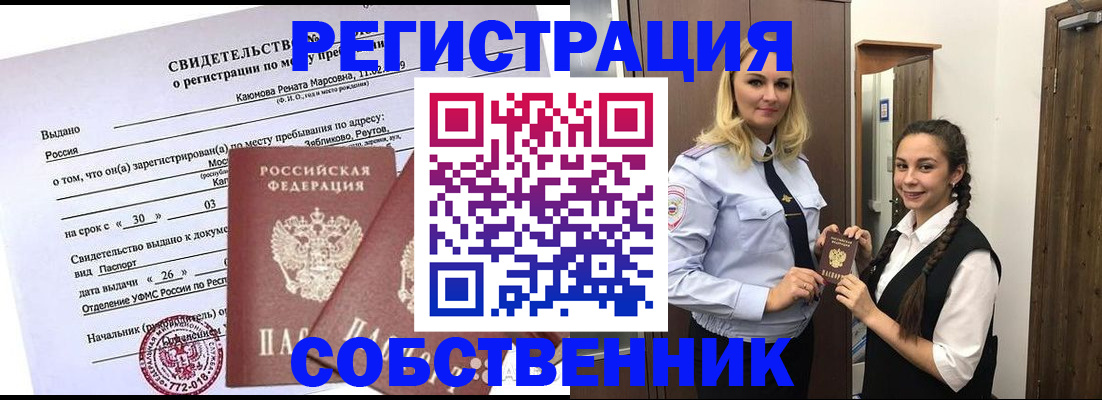 прописка иностранных граждан в Комсомольске-на-Амуре