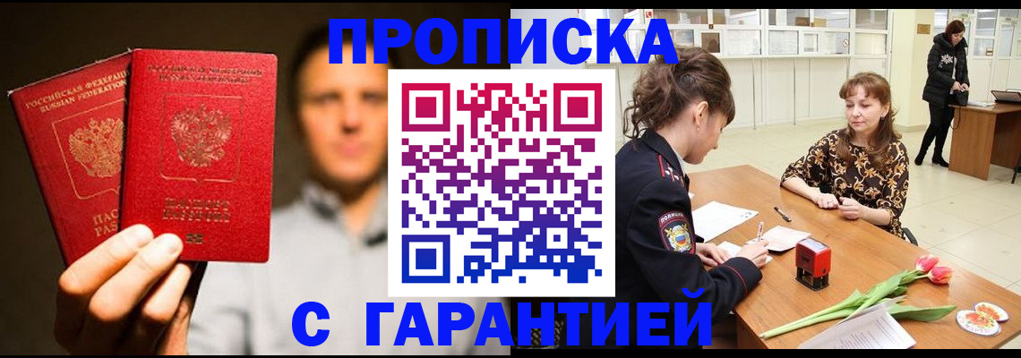 временная регистрация для школы в Комсомольске-на-Амуре