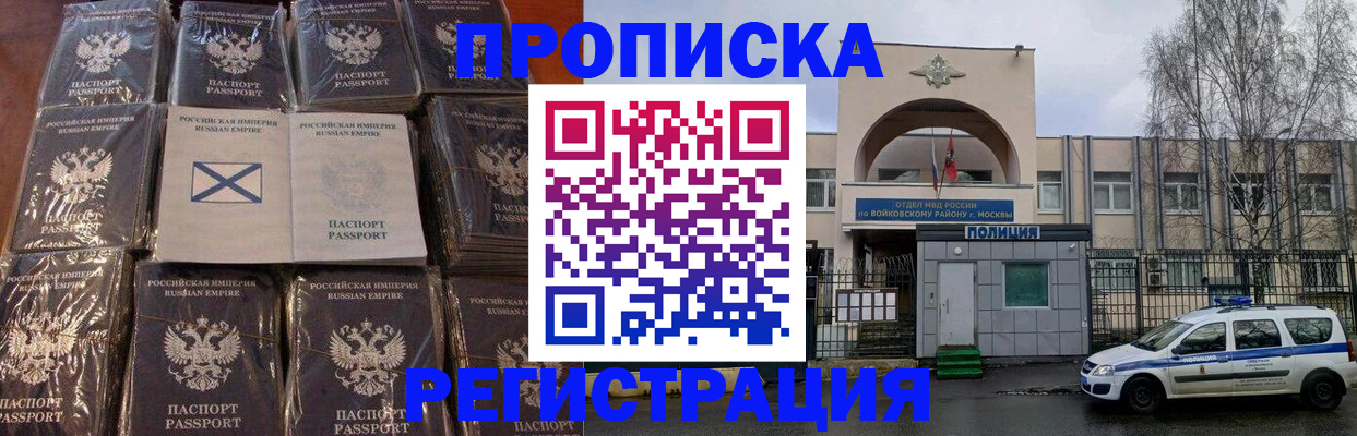 прописка для кредита в Комсомольске-на-Амуре
