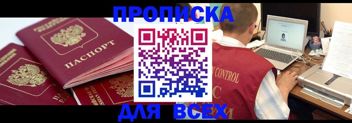 прописка для школы в Комсомольске-на-Амуре