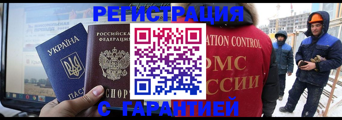 прописка от собственника в Комсомольске-на-Амуре