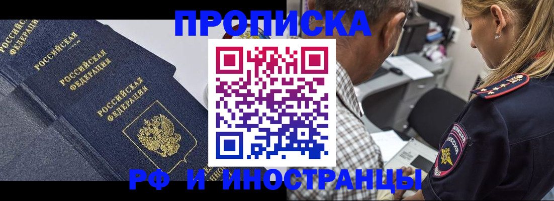 временная регистрация для всех в Комсомольске-на-Амуре