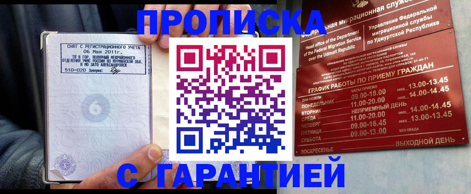 временная регистрация для всех в Комсомольске-на-Амуре